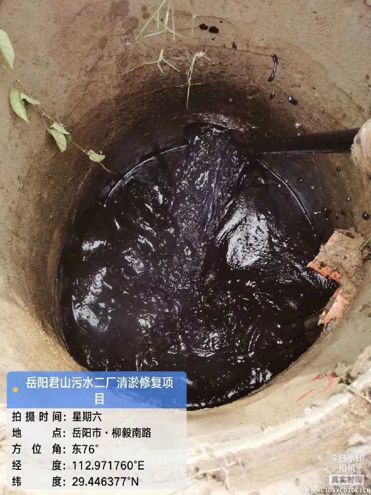 岳陽君山污水二廠清淤修復(fù)項目